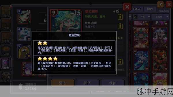 我的勇者各职业魂卡搭配深度解析