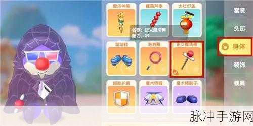 摩尔庄园手游正义之心获取全攻略，解锁你的正义力量