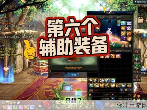 DNF手游开罐子技巧规律与方法深度解析