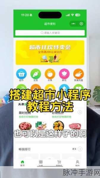 超市小达人2，打造你的商业帝国，轻松上手模拟经营之旅