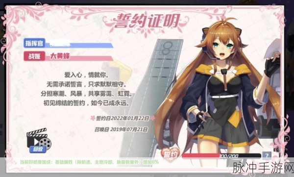 苍蓝誓约大黄蜂属性深度解析与攻略指南