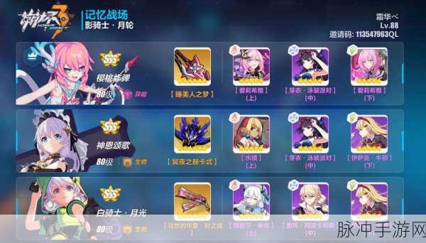崩坏3rd游戏攻略,月神之守护属性技能深度解析与图鉴大全
