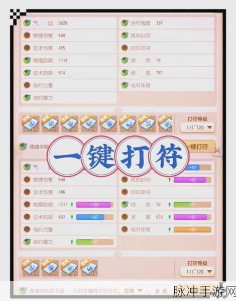 堆叠修仙御雷符合成攻略，御雷符制作方法与步骤详解