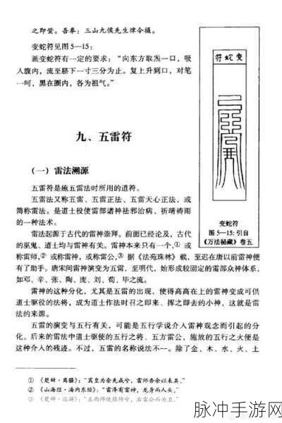 堆叠修仙御雷符合成攻略,御雷符制作方法与步骤详解