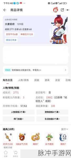梦幻西游藏宝阁手续费全攻略，详解费用计算，避免交易陷阱