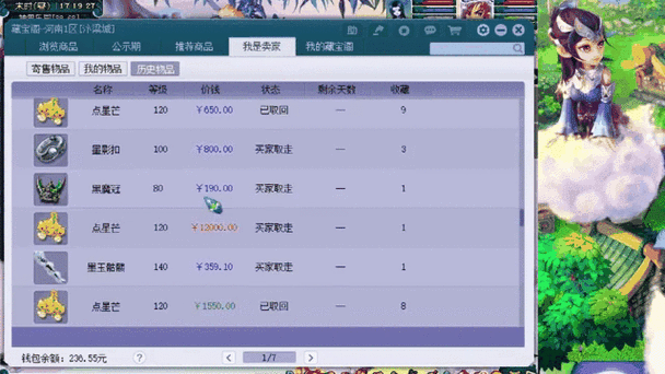 梦幻西游藏宝阁手续费全攻略,详解费用计算,避免交易陷阱