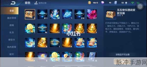 王者荣耀五五快乐团战皮肤宝箱奖励全解析