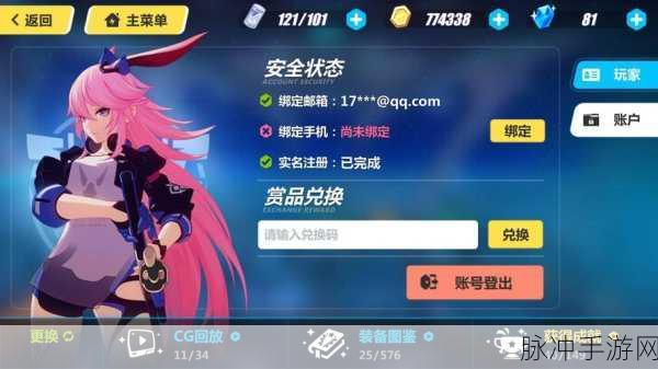 崩坏3手游攻略,详解山吹皮肤夕雾获取方法