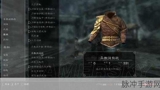 上古卷轴5手游攻略，探寻最强装备之谜