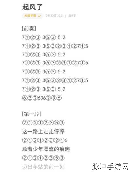 光遇起风了琴谱获取与演奏全攻略