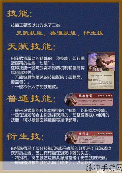 三国杀传奇阵容搭配攻略，深入解析军营栏阵容系统构建策略