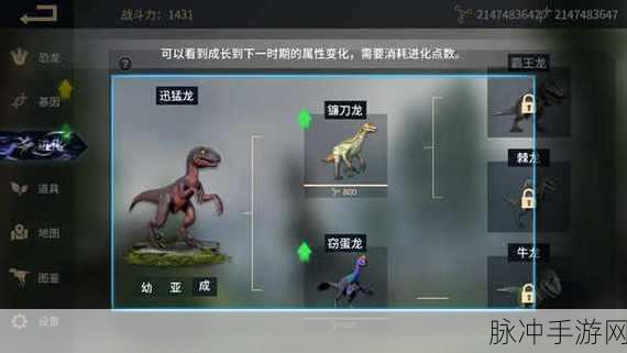 探索史前世界,恐龙岛沙盒进化手游安卓版下载安装全攻略