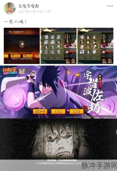 火影忍者手游攻略，无差别佐助体验卡获取全解析