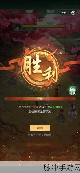 仙剑奇侠传6手游深度攻略，驭界枢片段出错解决方法全解析