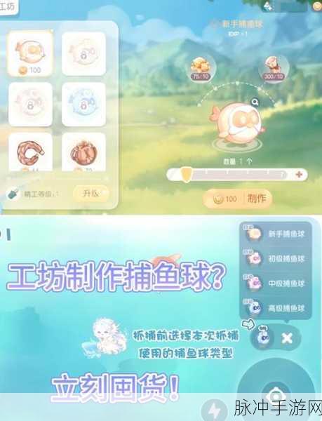 解锁捕鱼来了全新挑战模式,甩鞭激光赛与高效捕鱼技巧全攻略