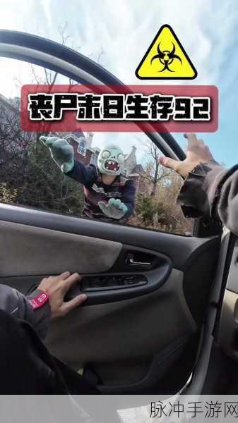 GTA5丧尸风衣，潮流与生存的完美交融手游攻略