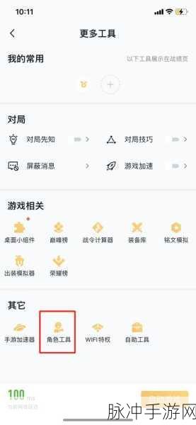 王者荣耀安卓转苹果,皮肤数据迁移全解析