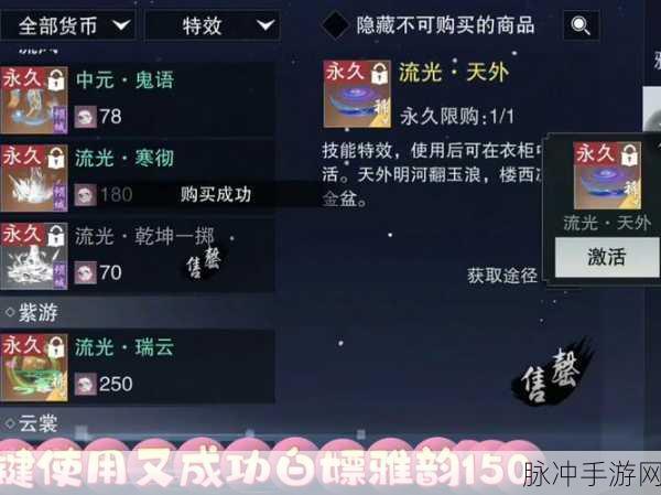 一梦江湖手游道藏风止秘籍深度剖析,属性、效果及综合评价