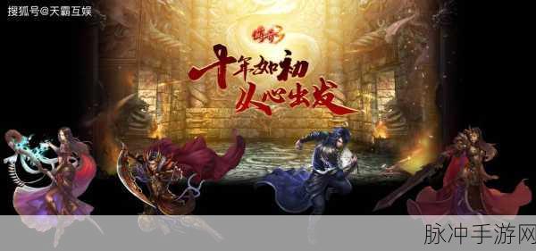 皓光传奇神魔传下载,探索经典传奇游戏的魅力之旅