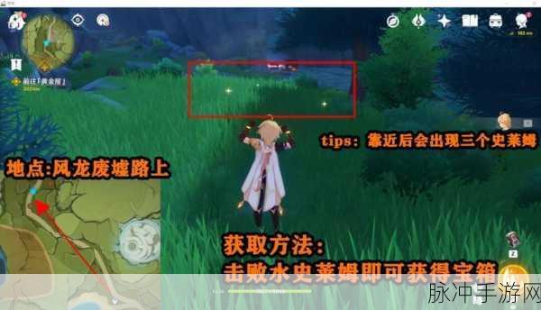 揭秘原神隐藏任务，掌握解锁探索度提升的秘密钥匙攻略