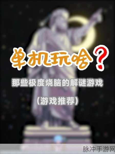 不正经员工解锁新乐趣，趣味烧脑解谜手游全攻略