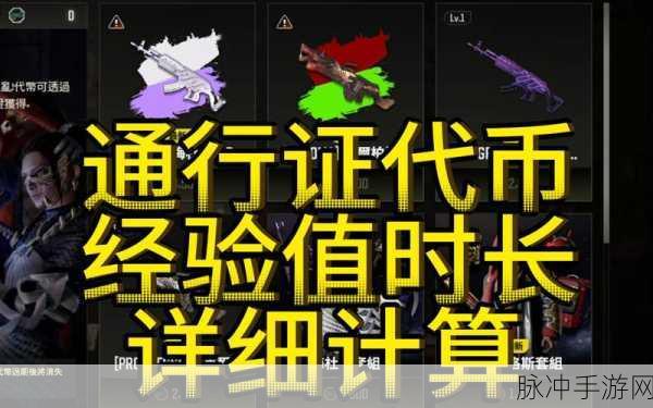 2025年绝地求生刺激战场深度攻略,巧妙寻找稀有道具与最新装备心得分享