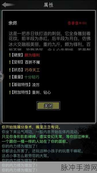 放置江湖深度攻略,论剑活动详解与求助师门功能分析