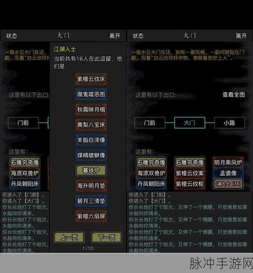 放置江湖深度攻略,论剑活动详解与求助师门功能分析