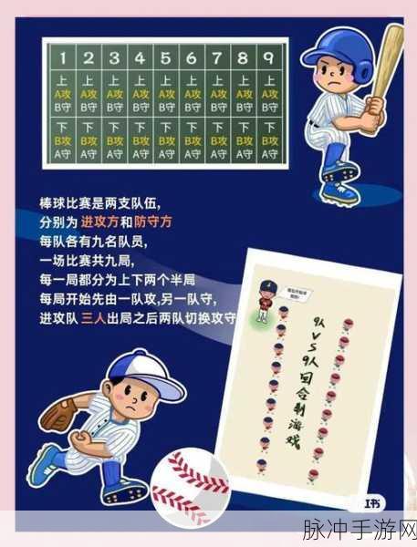 街头篮球手游技巧揭秘,棒球式传球使用方法全面详解与指导