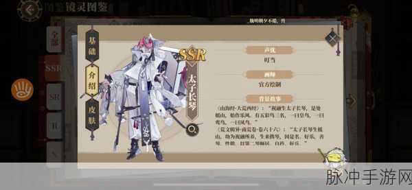 山海镜花手游太子长琴技能介绍与角色强度深度剖析
