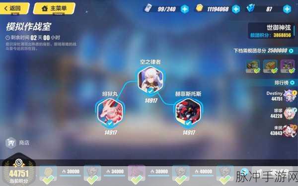 崩坏3运输作战高分攻略，深度策略解析与实战技巧