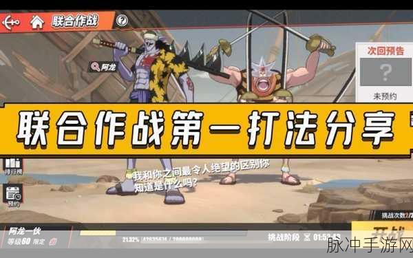 崩坏3运输作战高分攻略,深度策略解析与实战技巧