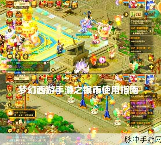 梦幻西游手游金币换银币全攻略及比例详解
