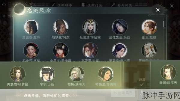 楚留香手游,领略江湖风华,见证玩家如潮的盛况