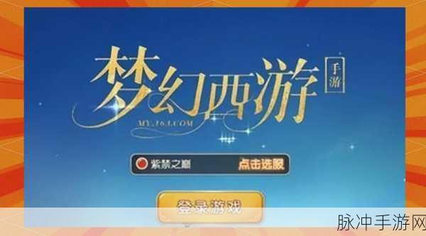镇魔曲手游深度攻略,雪绒冰原之舞,探寻梦幻邂逅的奥秘
