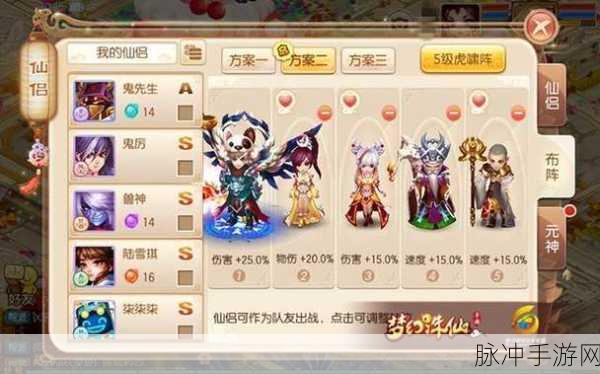 梦幻新诛仙青云宝石搭配推荐,解锁角色属性的最佳组合策略