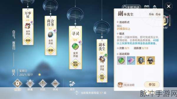 天谕手游神秘汐商破碎之虹任务全攻略