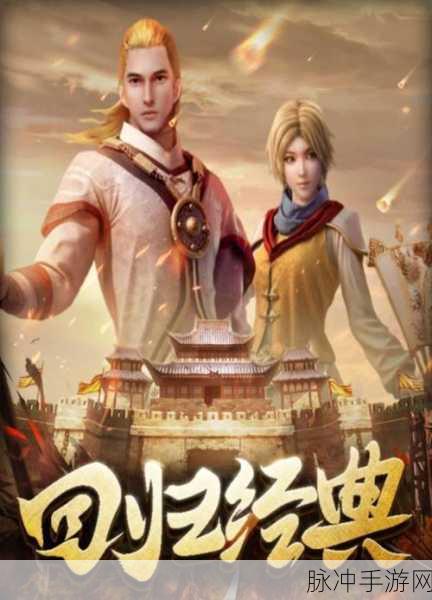 复古传奇再现！自由之刃官网版下载——探索魔幻战斗闯关新纪元