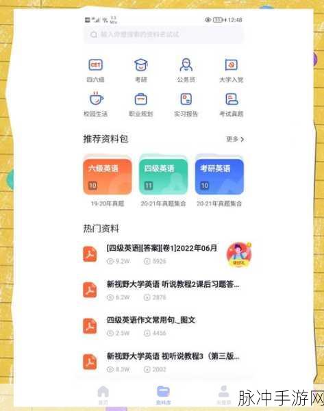 大学搜题酱手游攻略，如何取消上传的题目及深度数据解析