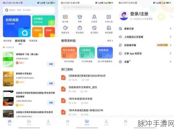 大学搜题酱手游攻略,如何取消上传的题目及深度数据解析