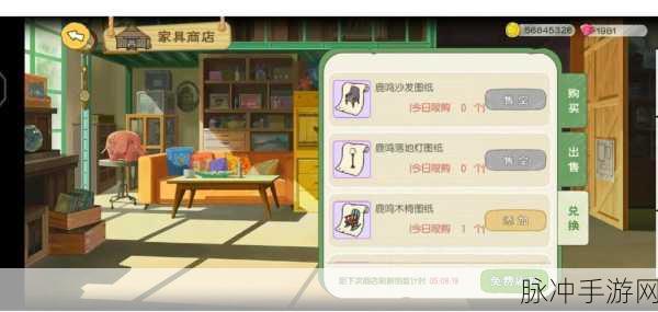 小森生活松纹木位置与获取方法全攻略