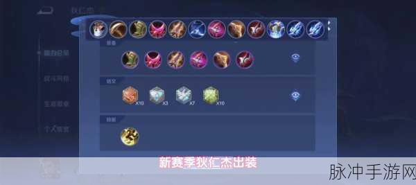 王者荣耀狄仁杰最强出装攻略，解锁射手之王的战斗潜能