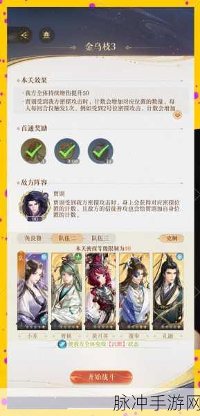重温经典,金庸群侠传3原始问题攻略——打造高悟性高生命角色