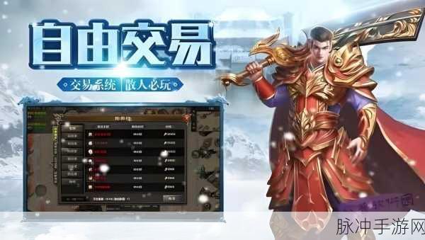 久久高爆冰雪游戏下载，探索爆率极高的经典传奇世界