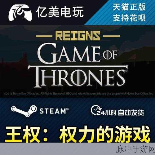 王权命运对决免费版下载，探索王权系列的最新手游魅力