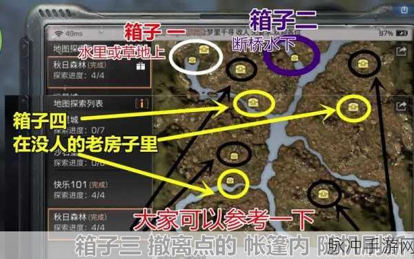 明日之后，秋日森林秘密道具与隐藏任务全攻略