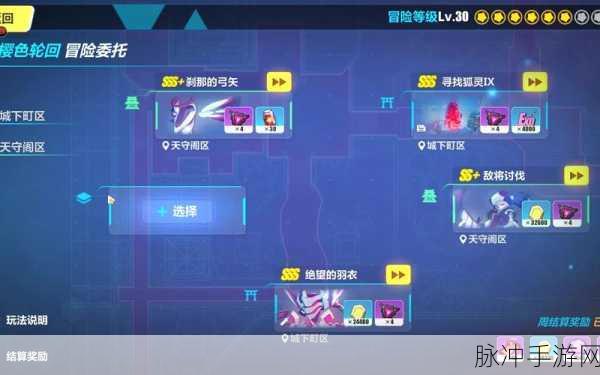 崩坏3樱色轮回聊天室攻略，深度解析正确选择顺序