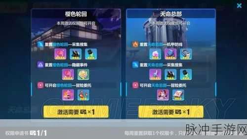 崩坏3樱色轮回聊天室攻略,深度解析正确选择顺序