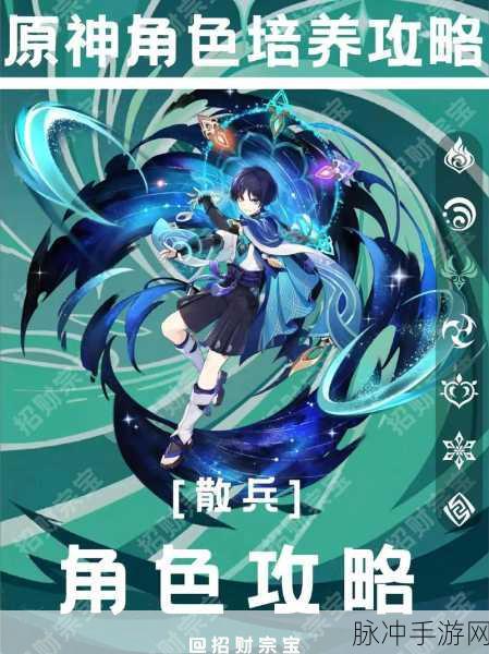 原神白术散兵卡池深度剖析，角色闪耀，武器需谨慎