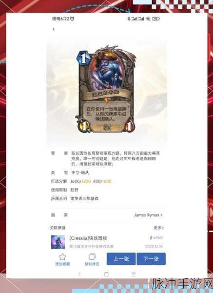 炉石传说中立新卡沼泽龙蛋实用性及效果深度评价